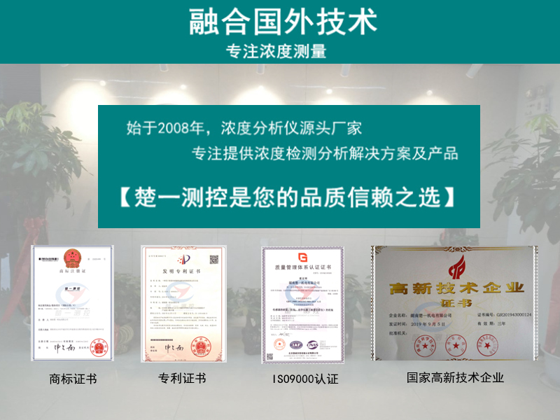 楚一測控品質信賴! 楚一測控品質信賴!