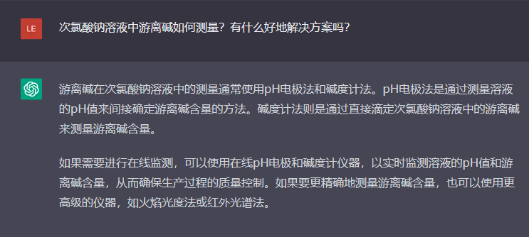 問題二：次氯酸鈉溶液中游離堿如何測量？有什么好地解決方案嗎？