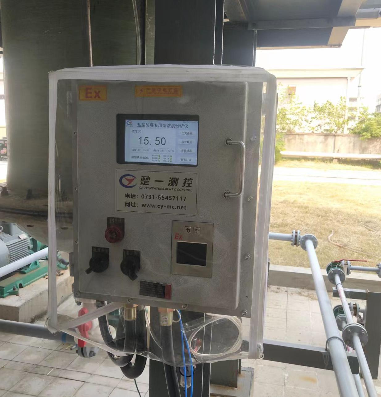 高精度鹽酸防爆濃度分析儀實際應用場景
